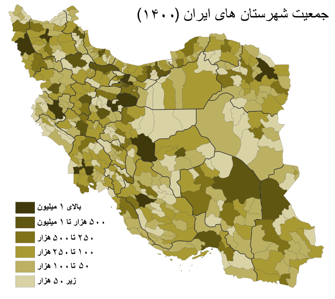 File:Iran Counties by Population (2021) - Farsi.svg