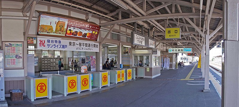 File:JR Kotohira station , JR 琴平駅 - panoramio (9).jpg