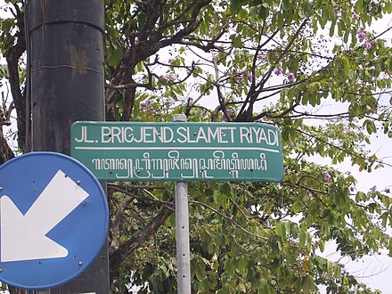Road sign in Solo showing Latin and Javanese script