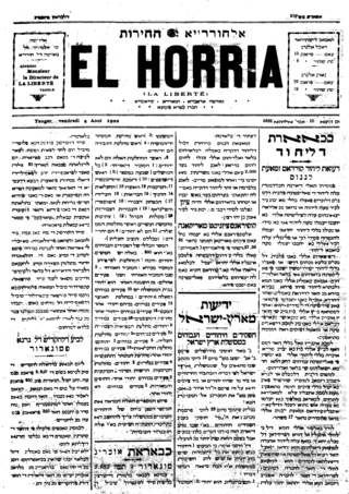 <i>El Horria - La Liberté</i> Judeo-Moroccan newspaper