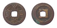 K-1937-3-Kaneitsuho-Yoshida.jpg