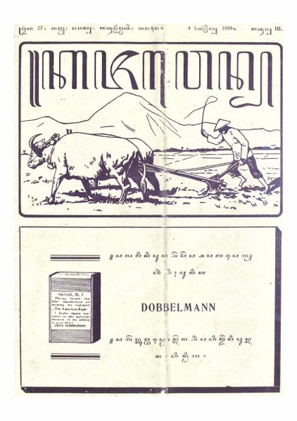 File:Kajawen 27 1928-04-04.pdf