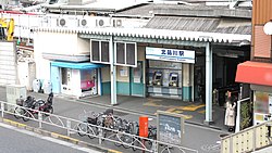 Stazione di Kita-Shinagawa