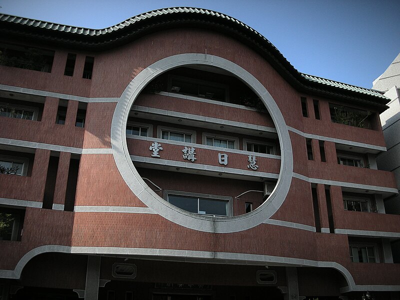 File:Light of Wisdom Dharma Hall 20080816c.jpg