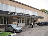 מכון לפיזיקה וטכנולוגיה של מוסקבה