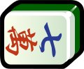 2019年10月27日 (日) 20:37時点における版のサムネイル