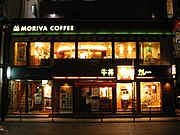 一家与摩斯汉堡共同营业的并用型店舗（横浜山下町店）