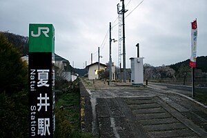 Natsui Station.JPG