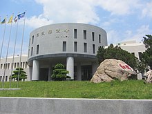 File:New_Hall_of_Nantou_County_Council.JPG