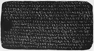 <span class="mw-page-title-main">Nidhanpur copperplate inscription</span> Inscription from ancient Indian subcontinent