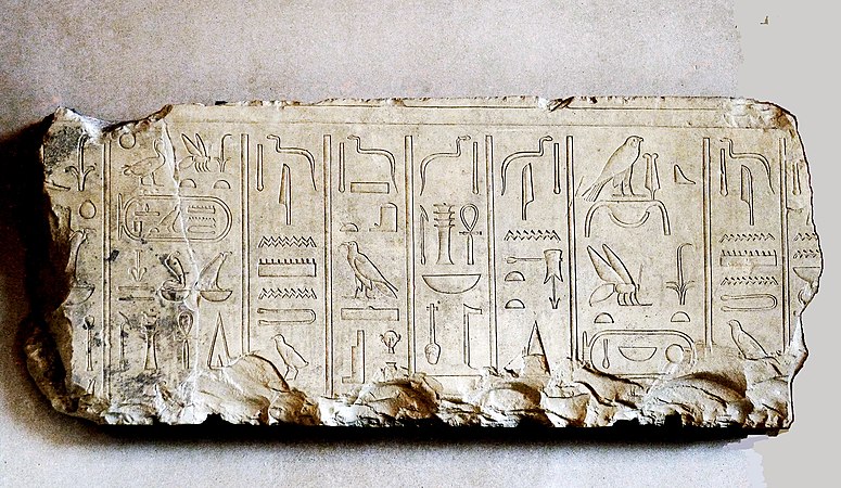 Linteau d'une porte du temple de Montou à Tôd (règne de Nebhépetrê Montouhotep, XIe dynastie) ; le texte mentionne le dieu Montou et la déesse Satis - (Louvre).