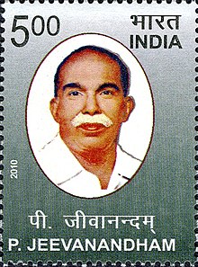 P Jeevanandham 2010 Briefmarke von Indien.jpg