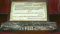 Museum Peshawar: Karoshti-Inschrift