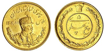 Five Pahlavi of Reza Shah (Portrait)