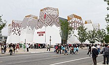 Russia Pavilion Russia Pavilion (4691922073).jpg