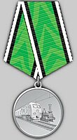 Russian Federation Medal For The Development Of Railways.jpg