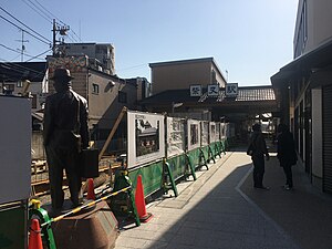 Shibamata Station March 11 2021 various.jpeg