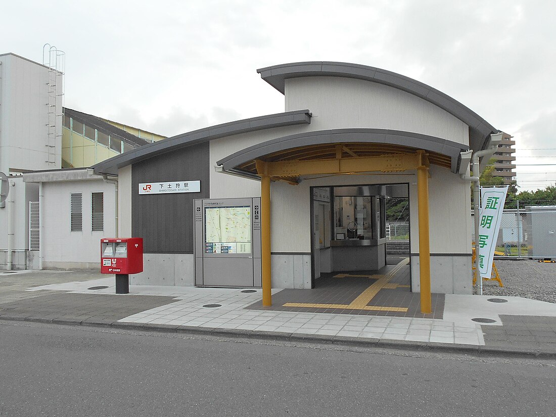 下土狩駅