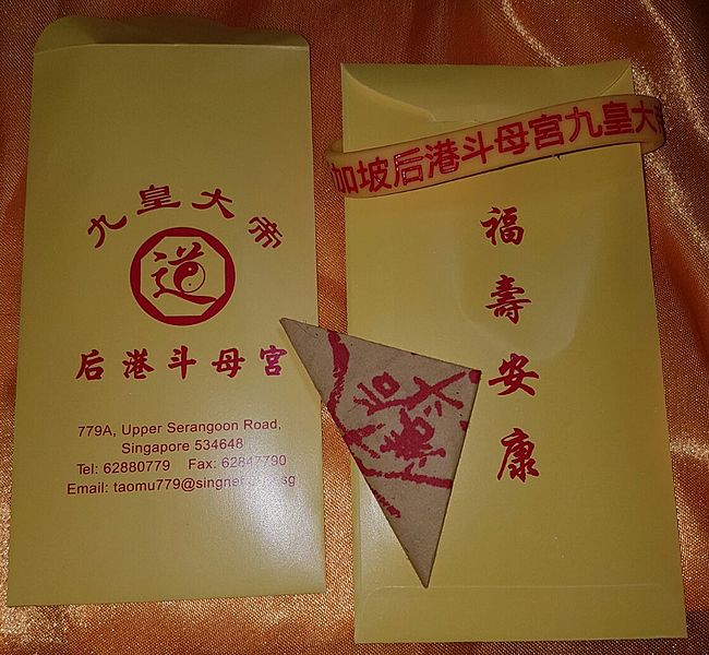 File:Singaporean Taoist Amulet.jpg