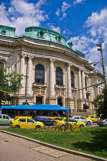 Sofia University Sofia University.jpg