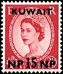 A 1957 British Wilding stamp overprinted 15np. Stamp Kuwait 1957 15np.jpg