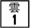 2014年7月30日 (三) 12:20版本的缩略图