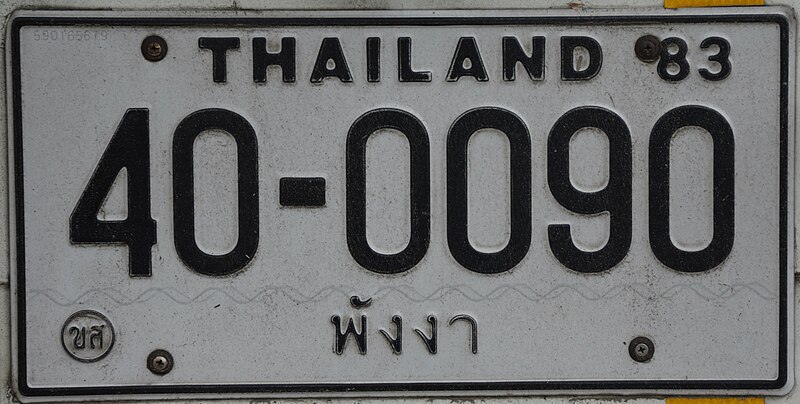 File:Thailand licence plates black on white 03.jpg