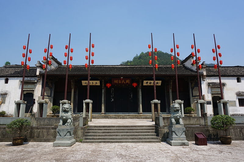 File:The Memorial Temple for the Family of Zhou in Canglv Village 16 2015-04.JPG