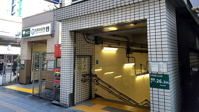 File:Toei-subway-I19-Itabashihoncho-station-entrance-A1-20191220-132229.jpg