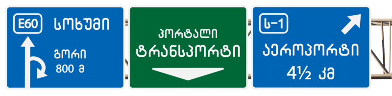 File:Transport portal banner.png
