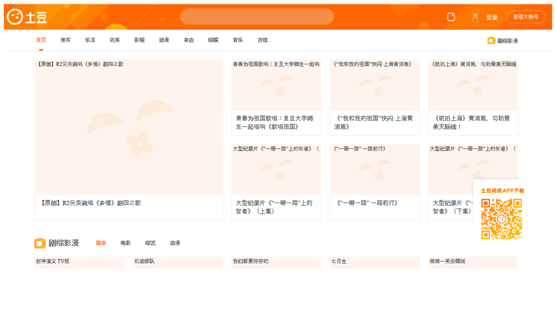 Tudou