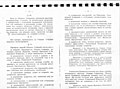 УСТАВЪ ОБЩЕСТВА ПОСОБІЯ БѢДНЫМЪ ЕВАНГЕЛИЧЕСКО-ЛЮТЕРАНСКАГО ВѢРОИСПОВѢДАНІЯ, БѢЛОСТОК 1902 - pages 18. and 19.