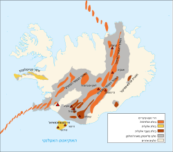 Volcanic system of Iceland-Map-he.svg