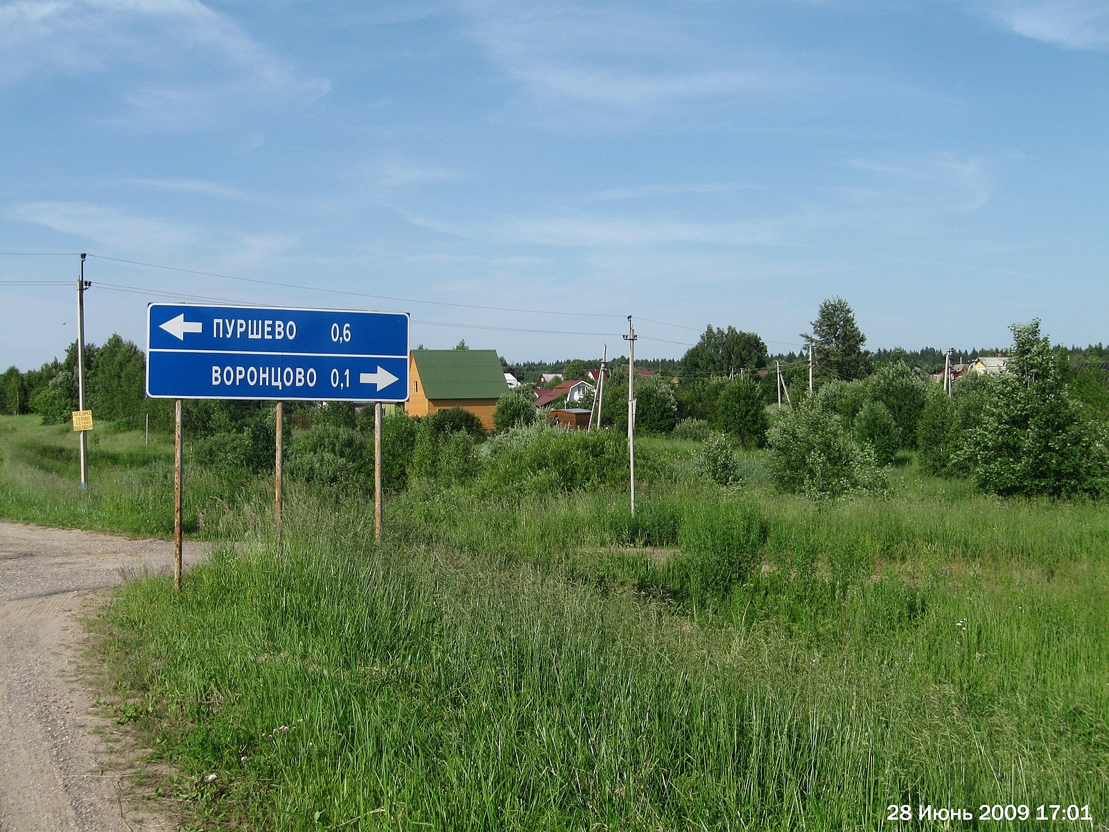 деревня дерново можайск город красивые места