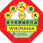 Лого на Уикимания 2013