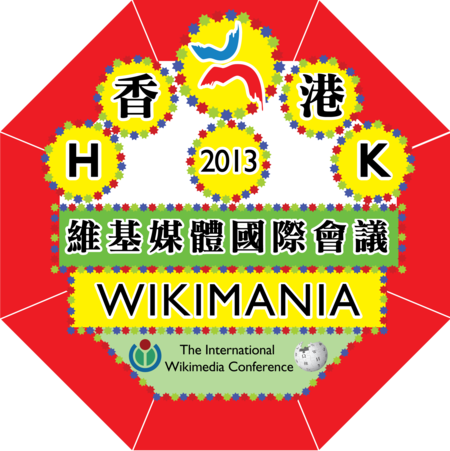 Logo of Wikimania 2013