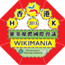 Wikimania-2013-logo-final.png