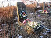 Забара Бр. мог. р в, на кладовищі.jpg