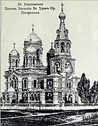 Введенская церковь (Краснодар)