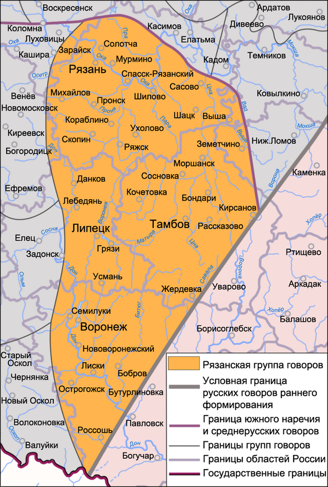 Нижегородский говор. Рязанская Мещера Говороы. Рязанская группа Говоров. Рязанский диалект. Рязанский диалект русского языка.