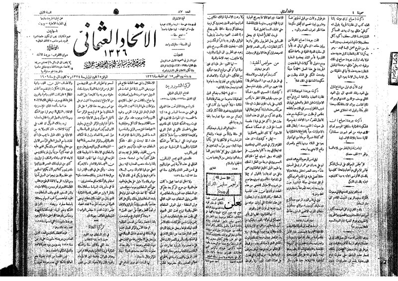 File:الاتحاد العثماني 1909-01-07.pdf