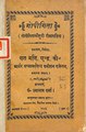 ०६:३१, २५ डिसेम्बर् २०२१ इत्यस्य संस्करणस्य लघुस्वरूपम् ।