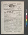 ০৫:২৫, ১৬ মে ২০২৩-এর সংস্করণের সংক্ষেপচিত্র