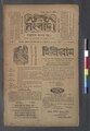 ০৪:৫১, ১৫ মে ২০২৩-এর সংস্করণের সংক্ষেপচিত্র