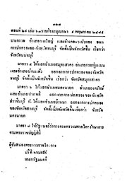 หน้าถัดไป →