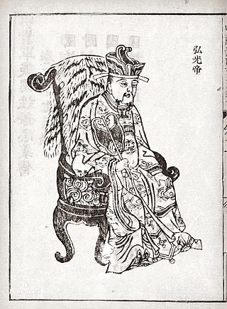 <span class="mw-page-title-main">Zhu Yousong</span> Emperor of the Southern Ming dynasty