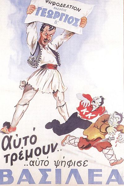 Φιλομοναρχική αφίσα για το δημοψήφισμα του 1946.