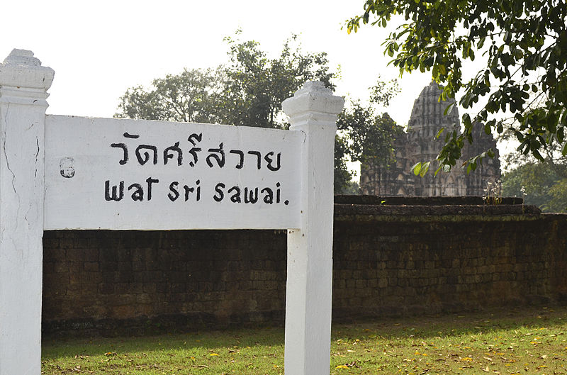 File:201312141247a HL ps Sukhothai, Wat Sri Sawai.jpg