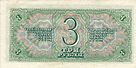 3roubles1938a.jpg
