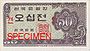 50 jeon obverse.jpeg